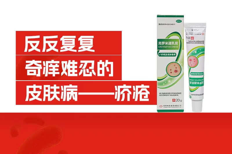 瘙痒久治不愈，竟然是长“疥疮”！这种病熏染性极强……