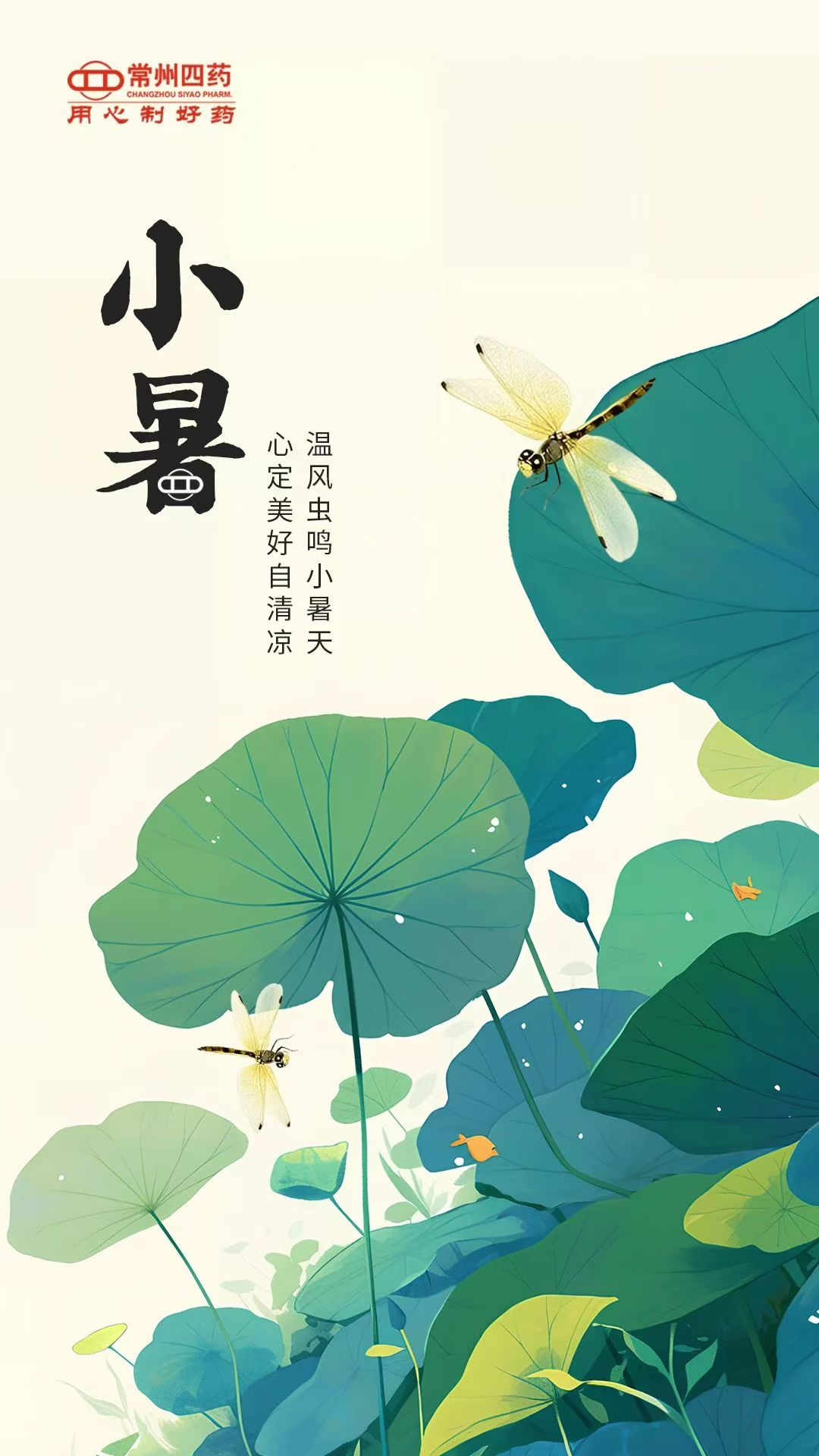 今日小暑 | 觅一处清凉，乐不思暑