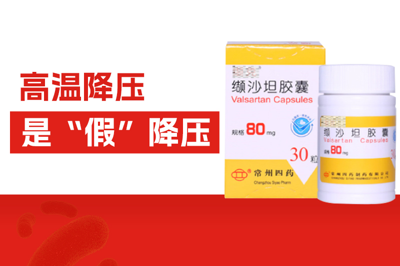 高温天血压不升反降？紧迫提醒：高温降压是“假”降压